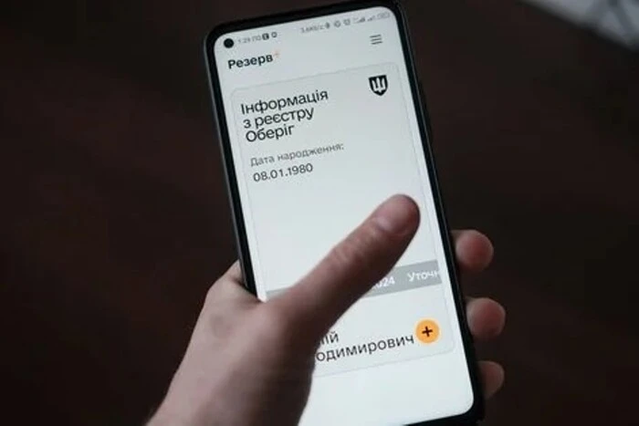 Das Verteidigungsministerium hat ein Update für die Anwendung Reserv+ veröffentlicht