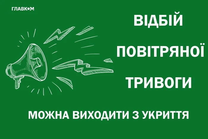 Длительная тревога по поводу ракетной опасности