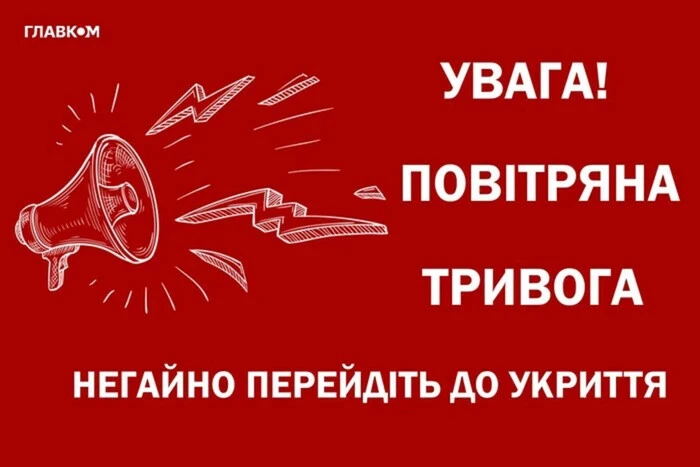 In Kiew wurde Luftalarm ausgerufen
