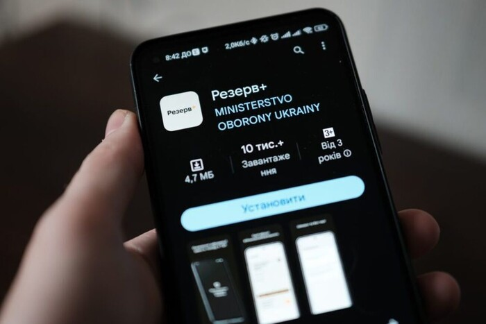 Verteidigungsministerium verwandelt „Reserve+“ in Online-TCCK