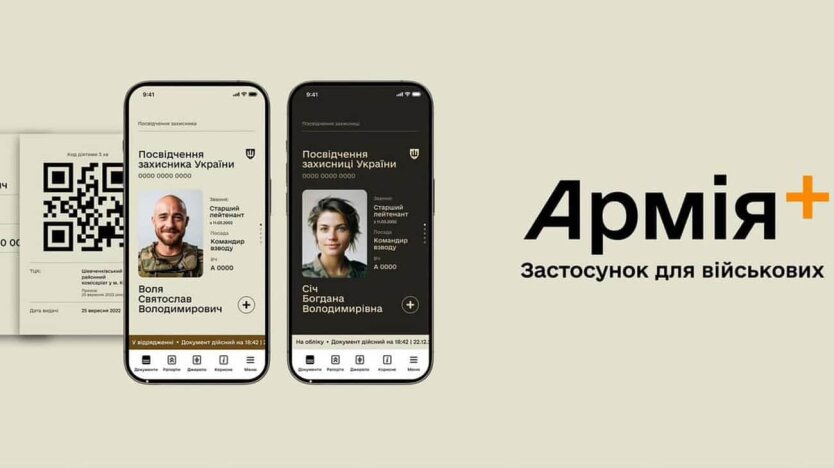 Упрощение перевода в ЗСУ по Умерову
