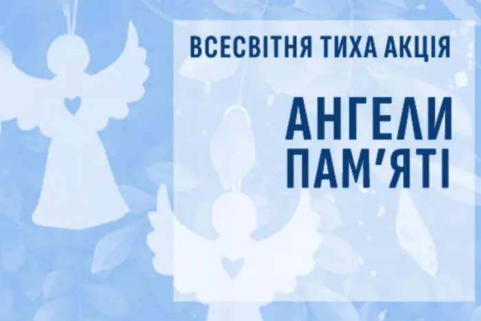 Engel der Erinnerung-2025. Weltweite Gedenkaktion für ukrainische Helden: So schließen Sie sich an