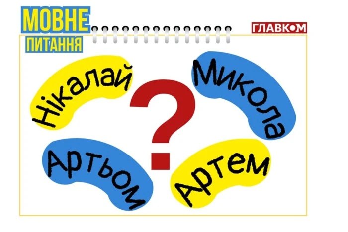 Warum der russische Zar Nikolaus, und nicht Nikolai? Die Linguistin erklärt die Regel