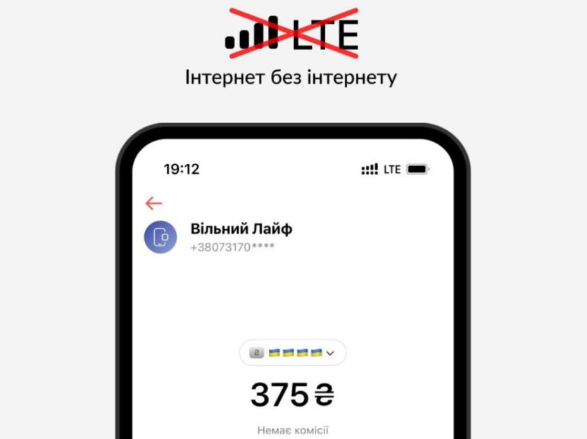 Lifecell-Kunden: monobank hat gezeigt, wie man das Konto ohne Internet aufladen kann