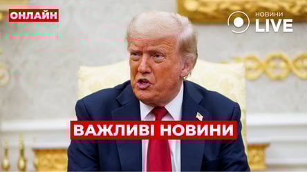 Призначення в уряді та заяви Трампа про Путіна — ефір Ранок.LIVE
