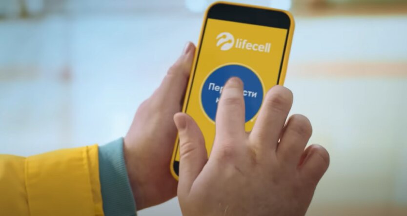 Підготовка до блекаутів: lifecell звернувся до мешканців низки міст із важливою заявою