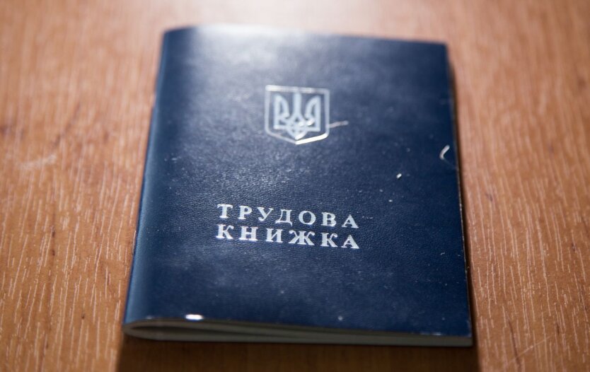 Документы для подтверждения страхового стажа